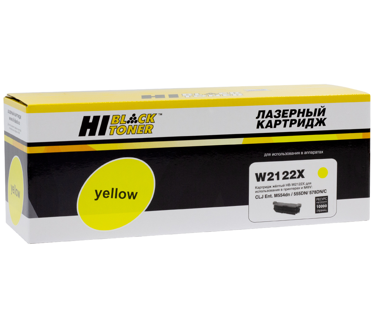 Картридж Hi-Black (HB-W2122X) для HP CLJ Enterprise M554dn/555DN/555x/578f/578DN, Y, 10K, б/ч/netcat_files/80/80/98927863.jpg