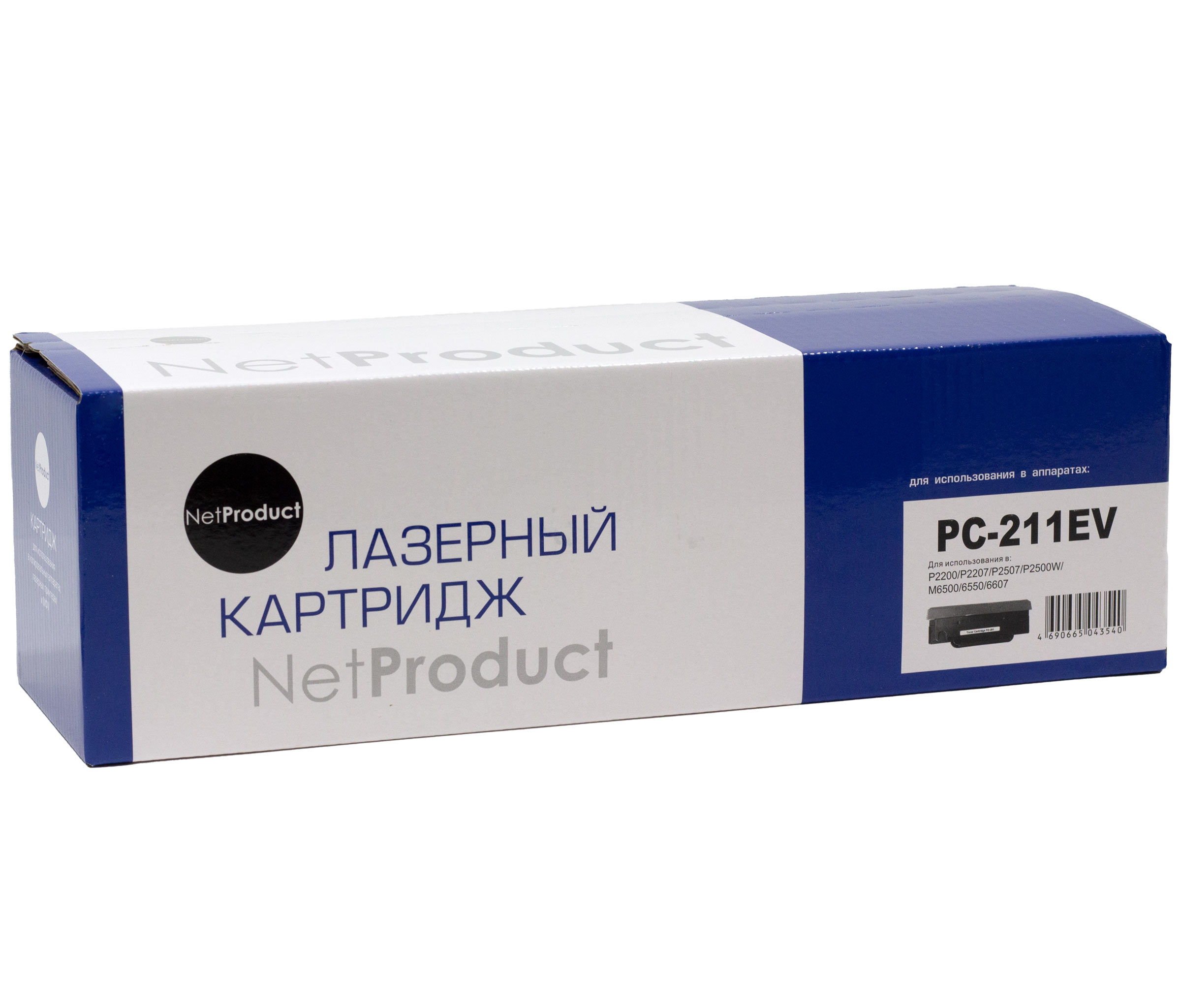 Картридж NetProduct (N-PC-211EV) для Pantum P2200/P2207/P2507/P2500W/M6500/6550/6607, 1,6К/netcat_files/80/80/9897147.jpg