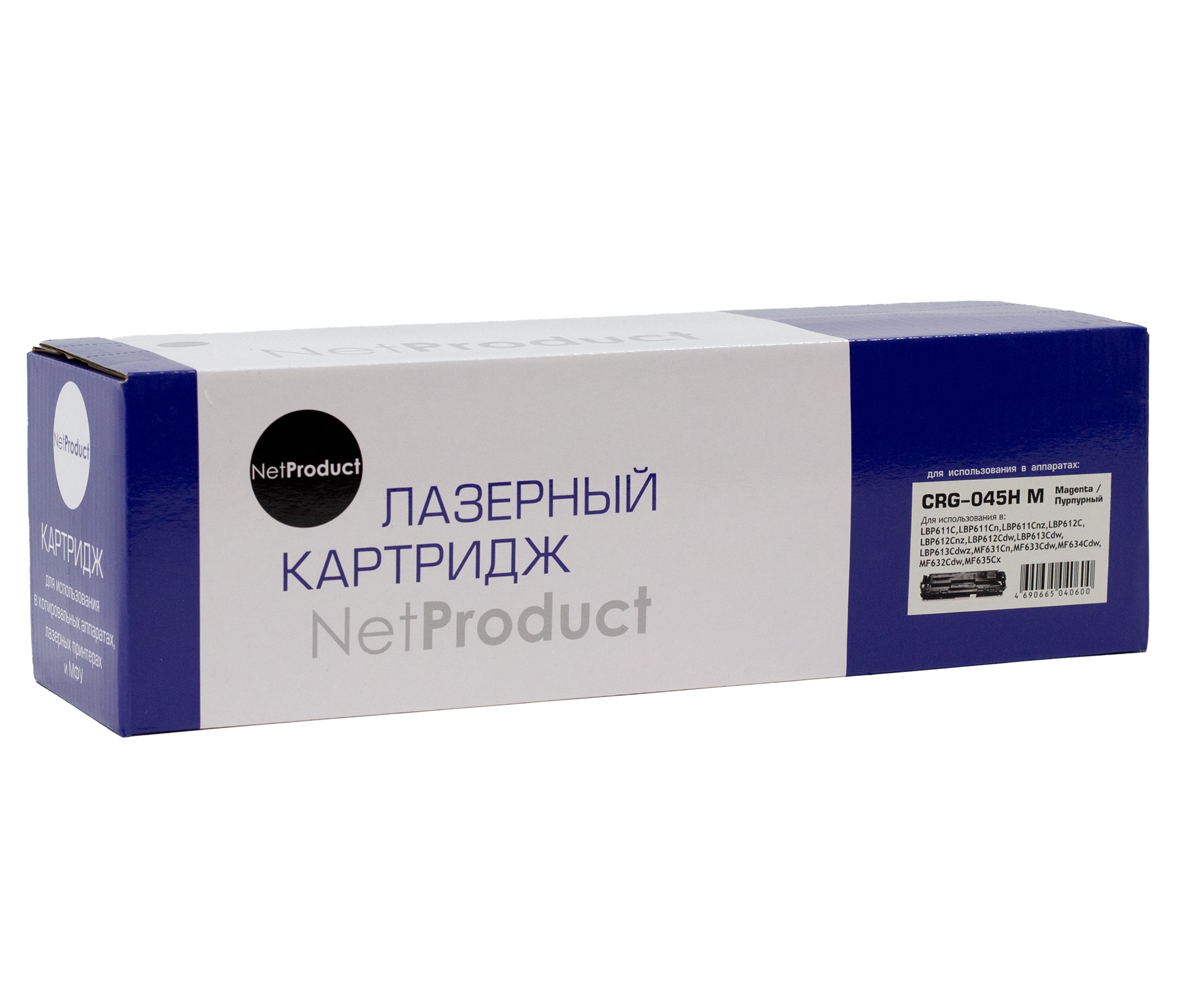 Картридж NetProduct (N-№045H M) для Canon LBP-611/613/MF631/633/635, M, 2,2K/netcat_files/80/80/9899992802.jpg